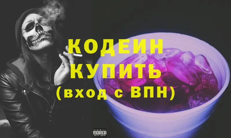 кракен ССЫЛКА  Олонец  Codein Purple Drank 